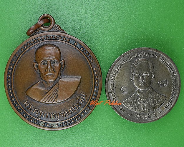 เหรียญรุ่น๑หลวงพ่อประทีป วัดเขารักษ์ กาญจนบุรี .5767.