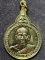 วัดแก้วเจริญ จังหวัดสมุทรสงคราม เหรียญหลวงพ่อหยอด รุ่นนำรวย ปี 2537 เนื้อทองเหลือง