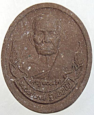 ๒๐ พระผงมหาเศรษฐี หลวงปู่ผาด วัดบ้านกรวด บุรีรัมย์