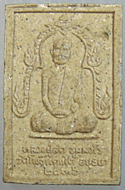 ๒๐ พระสมเด็จหลวงปู่สด วัดโพธิ์แตงใต้ อยุธยา