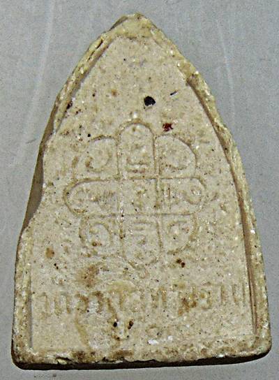 พระอุปคุต วัดรวกสุทธาราม พศ. 2519 เนื้อผง ลป.โต๊ะ วัดประดู่ฉิมพลี ปลุกเสก