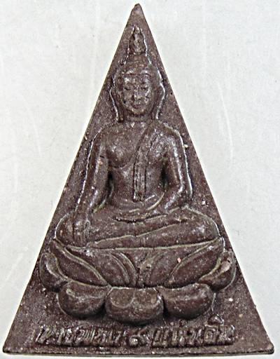 พระสมเด็จนางพญา 9 แผ่นดิน  สุดยอดพระสมเด็จนางพญา ปี 2551  ผสมเส้นพระเกษา 9 สมเด็จพระราชาคณะ อธิษฐานจ