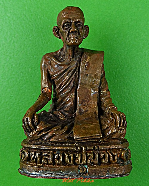 รูปหล่อหลวงพ่อม่วง วัดยางงาม ราชบุรี .5787.