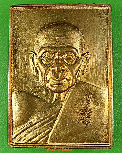 เหรียญหลวงปู่เจือ วัดกลางบางแก้ว นครปฐม .5794.