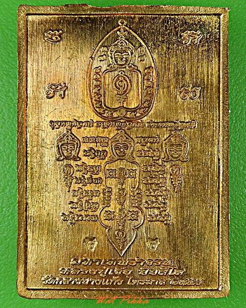 เหรียญหลวงปู่เจือ วัดกลางบางแก้ว นครปฐม .5794.