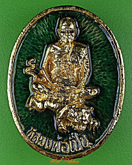 เหรียญหลวงพ่อเปิ่น วัดบางพระ นครปฐม .5795.