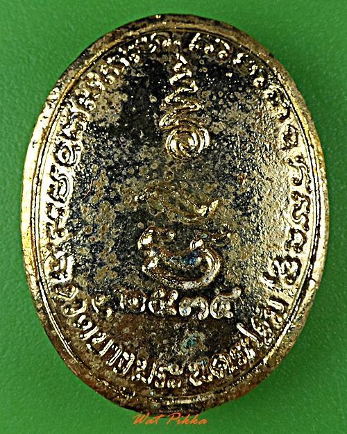 เหรียญหลวงพ่อเปิ่น วัดบางพระ นครปฐม .5795.