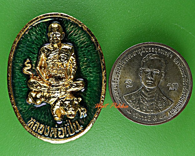 เหรียญหลวงพ่อเปิ่น วัดบางพระ นครปฐม .5795.