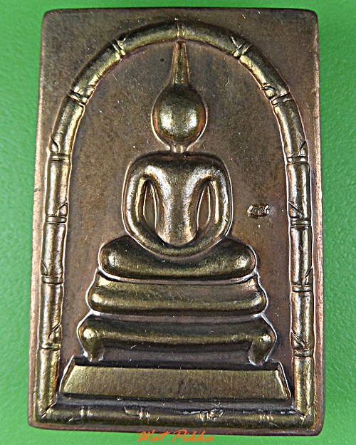 เหรียญสมเด็จหลวงพ่อพูล วัดไผ่ล้อม นครปฐม .5797.