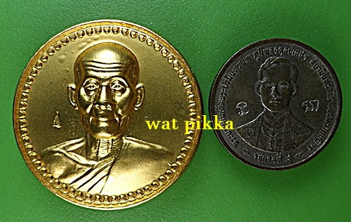 เหรียญโภคทรัพย์หลวงพ่อพูล วัดไผ่ล้อม นครปฐม .5798.