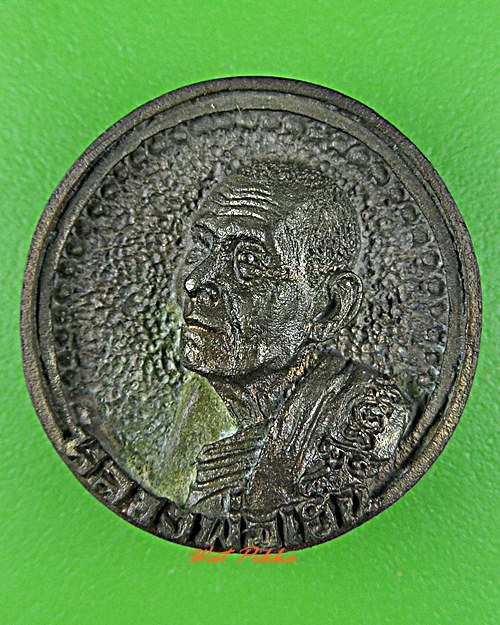 เหรียญหล่อหลวงพ่อเฮ็น วัดดอนทอง สระบุรี .5799.