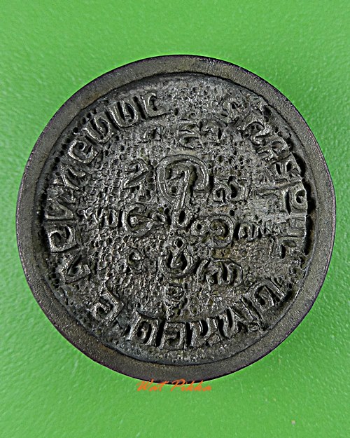 เหรียญหล่อหลวงพ่อเฮ็น วัดดอนทอง สระบุรี .5799.