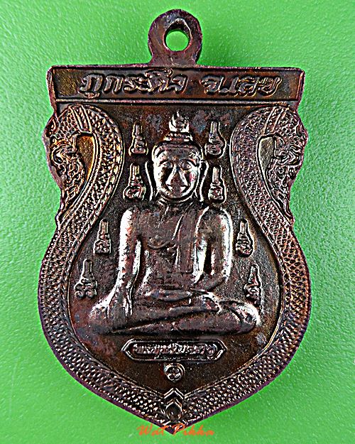 เหรียญรุ่นแรกพระอาจารย์ต้อม วัดศรีทัศน์ เลย .5806.