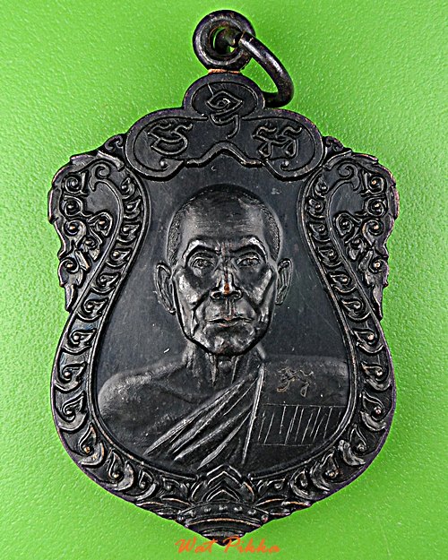 เหรียญรุ่น๑แก้ววิเศษญาท่านแก้ว วัดโนนงาม อุบลราชธานี .5810.