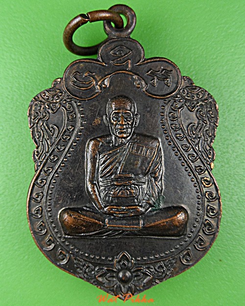 เหรียญหลวงพ่อเลิง วัดศิริมงคล สุรินทร์ .5811.