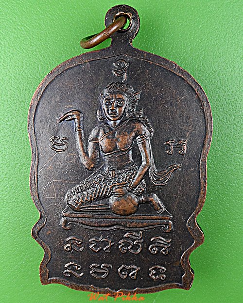 เหรียญหลวงพ่อคง วัดตะคร้อ นครราชสีมา .5814.