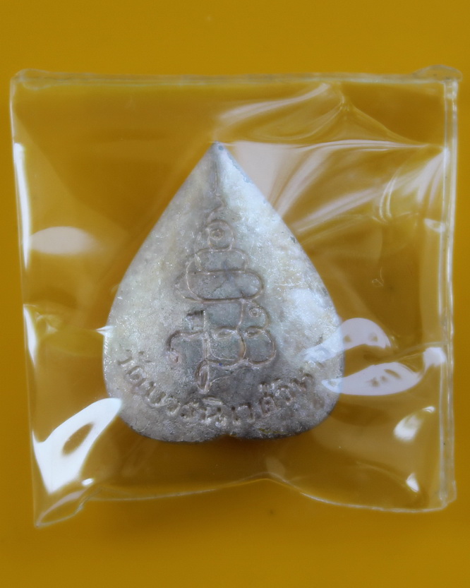 รูปเหมือนสมเด็จพระญาณสังวร วัดบวรนิเวศ 