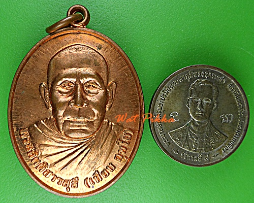 เหรียญหลวงพ่อเทียบ วัดเสนหา นครปฐม .5818.