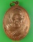 เหรียญหลวงพ่อเทียบ วัดเสนหา นครปฐม .5818.