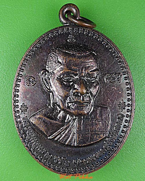 เหรียญหลวงปู่หนูหยาด วัดป่านาคำ อุดรธานี .5819.