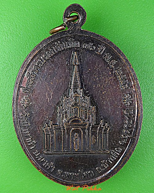 เหรียญหลวงปู่หนูหยาด วัดป่านาคำ อุดรธานี .5819.