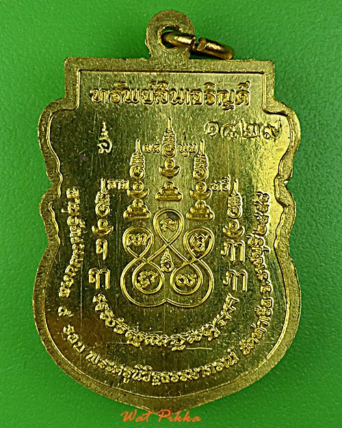 เหรียญหลวงพ่อวัฒน์ วัดท่าเรือ ราชบุรี .5822.