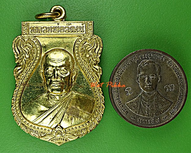 เหรียญหลวงพ่อวัฒน์ วัดท่าเรือ ราชบุรี .5822.