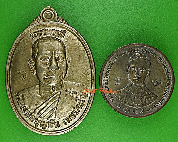 เหรียญหลวงพ่อบุญทัน วัดหนองบัวใหญ่ ศรีสะเกษ .5825.