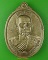 เหรียญหลวงพ่อบุญทัน วัดหนองบัวใหญ่ ศรีสะเกษ .5825.