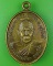เหรียญรุ่น๑พระอธิการเทือก วัดโนนยายสม ศรีสะเกษ .5827.
