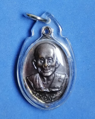  เหรียญหลวงปู่บุดดา ถาวโร วัดกลางชูศรีเจริญสุข จ.สิงห์บุรี รุ่นใบมะยม ปี2535 เนื้อทองแดง