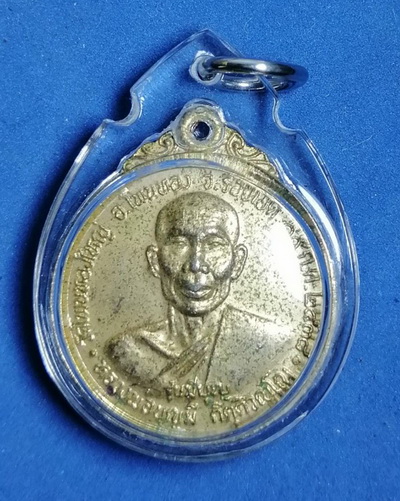 หลวงพ่อบุญมี วัดโพนทองใหญ่ อ.โพนทอง จ.ร้อยเอ็ด รุ่นมีบุญ ปี2538