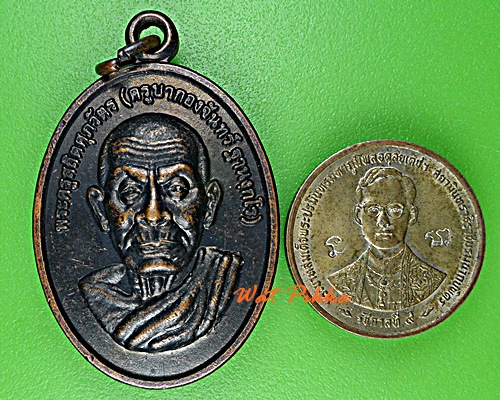 เหรียญรุ่นแรกครูบากองจันทร์ วัดพุทธเอ้น เชียงใหม่ .5837.