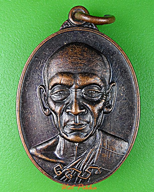 เหรียญรุ่น๑พระอธิการสำราญ วัดบ้านโนนแต้ว นครราชสีมา .5838.