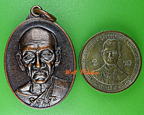 เหรียญรุ่น๑พระอธิการสำราญ วัดบ้านโนนแต้ว นครราชสีมา .5838.