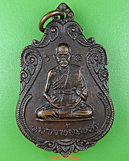 เหรียญหลวงพ่อเพชร วัดสิงห์ทอง อุบลราชธานี .5842.