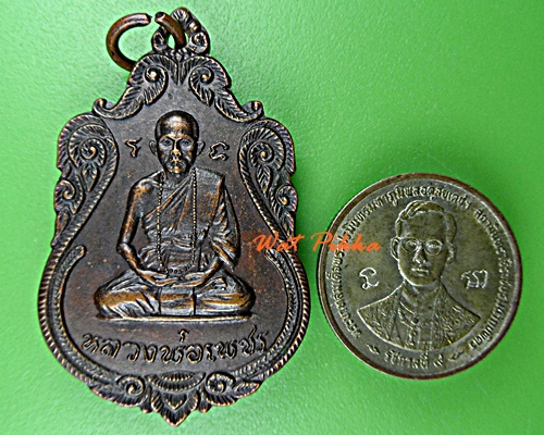 เหรียญหลวงพ่อเพชร วัดสิงห์ทอง อุบลราชธานี .5842.