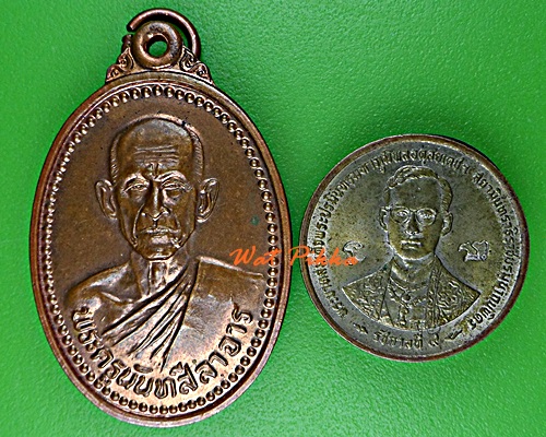 เหรียญหลวงพ่อบุญมี วัดโบสถ์ สุโขทัย .5843.