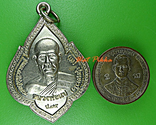 เหรียญหลวงพ่อแป วัดบ้านเฉนียง สุรินทร์ .5845.