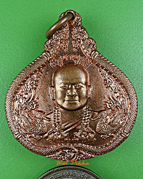 เหรียญครูบาบุญชู วัดป่าพรหมนิมิต ศรีสะเกษ .5846.