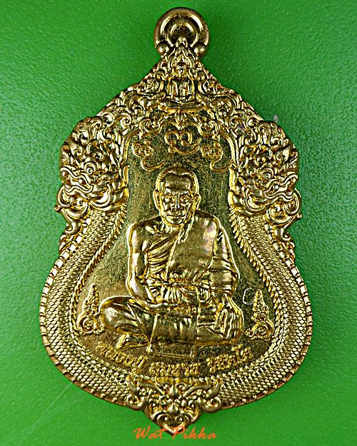 เหรียญหลวงปู่สมชาย วัดสวนหินผานางคอย อุบลราชธานี .5848.