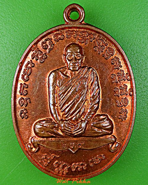 เหรียญหลวงปู่สุโข วัดป่าธรรมสุโข ร้อยเอ็ด .5852.