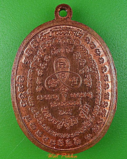 เหรียญหลวงปู่สุโข วัดป่าธรรมสุโข ร้อยเอ็ด .5852.