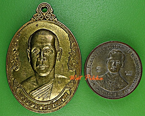 เหรียญหลวงพ่อหมาก วัดโพธิ์ทองล่าง นนทบุรี .5853.