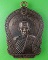เหรียญหลวงพ่อเพ้ง วัดหอมเกร็ด นครปฐม .5856.