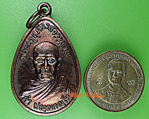 เหรียญรุ่น๑พ่อท่านดำ วัดศรีมาประสิทธิ์ นครศรีธรรมราช .5859.