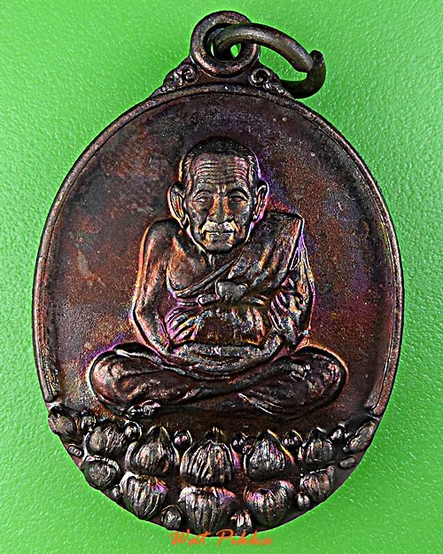 เหรียญหลวงปู่ทวด วัดดอนตรอ นครศรีธรรมราช .5860.