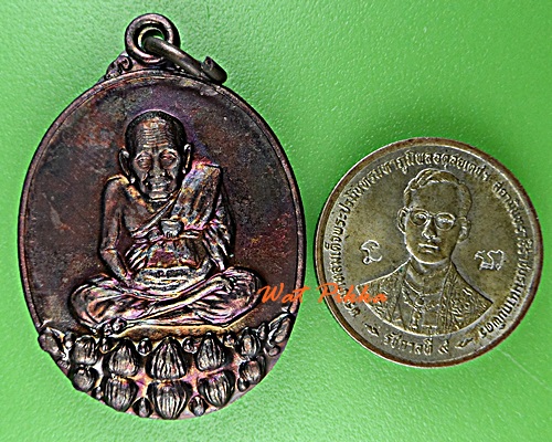 เหรียญหลวงปู่ทวด วัดดอนตรอ นครศรีธรรมราช .5860.