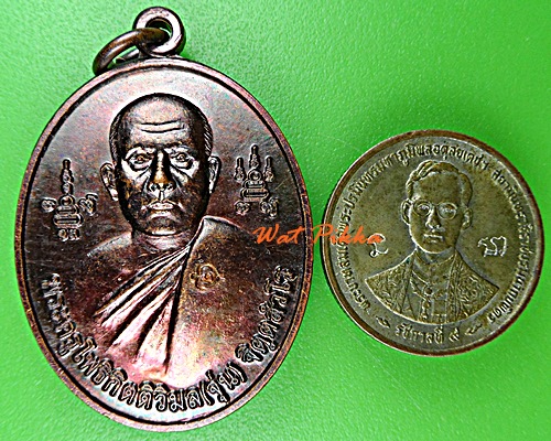 เหรียญหลวงพ่อจุ่น วัดโพธิ์ตาล ชัยภูมิ .5861.