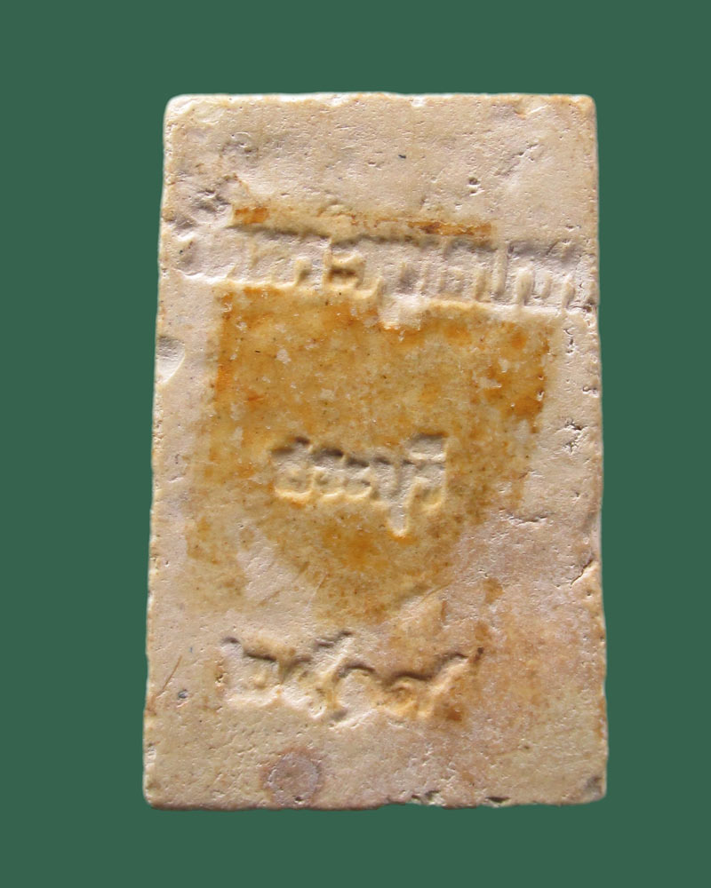 สมเด็จวัดพระพุทธบาท จ.สระบุรี ปี 2519(หนังสือตรง) หลวงพ่อกวย ปลุกเสก